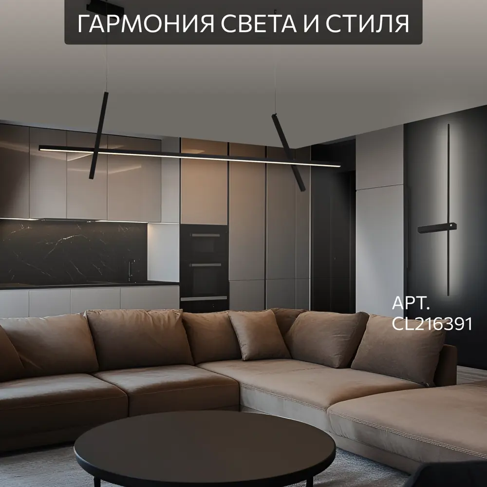 Фото 8 Светильник подвесной светодиодная Citilux Pixel Cl216151 8 м² нейтральный белый свет цвет черный Фото 8 Светильник подвесной светодиодная Citilux Pixel Cl216151 8 м² нейтральный белый свет цвет черный