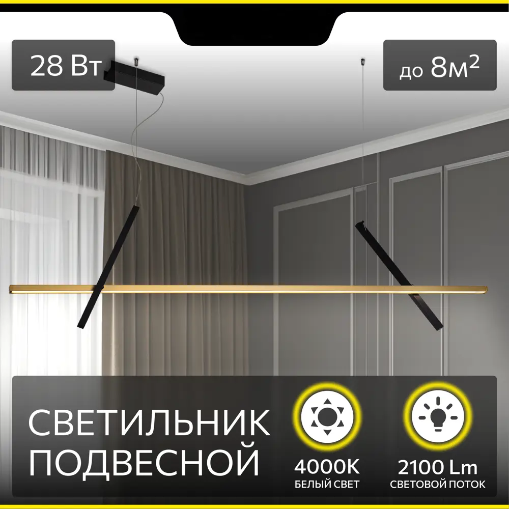 Фото Светильник подвесной светодиодная Citilux Pixel Cl216153 8 м² нейтральный белый свет цвет черное золото Фото Светильник подвесной светодиодная Citilux Pixel Cl216153 8 м² нейтральный белый свет цвет черное золото