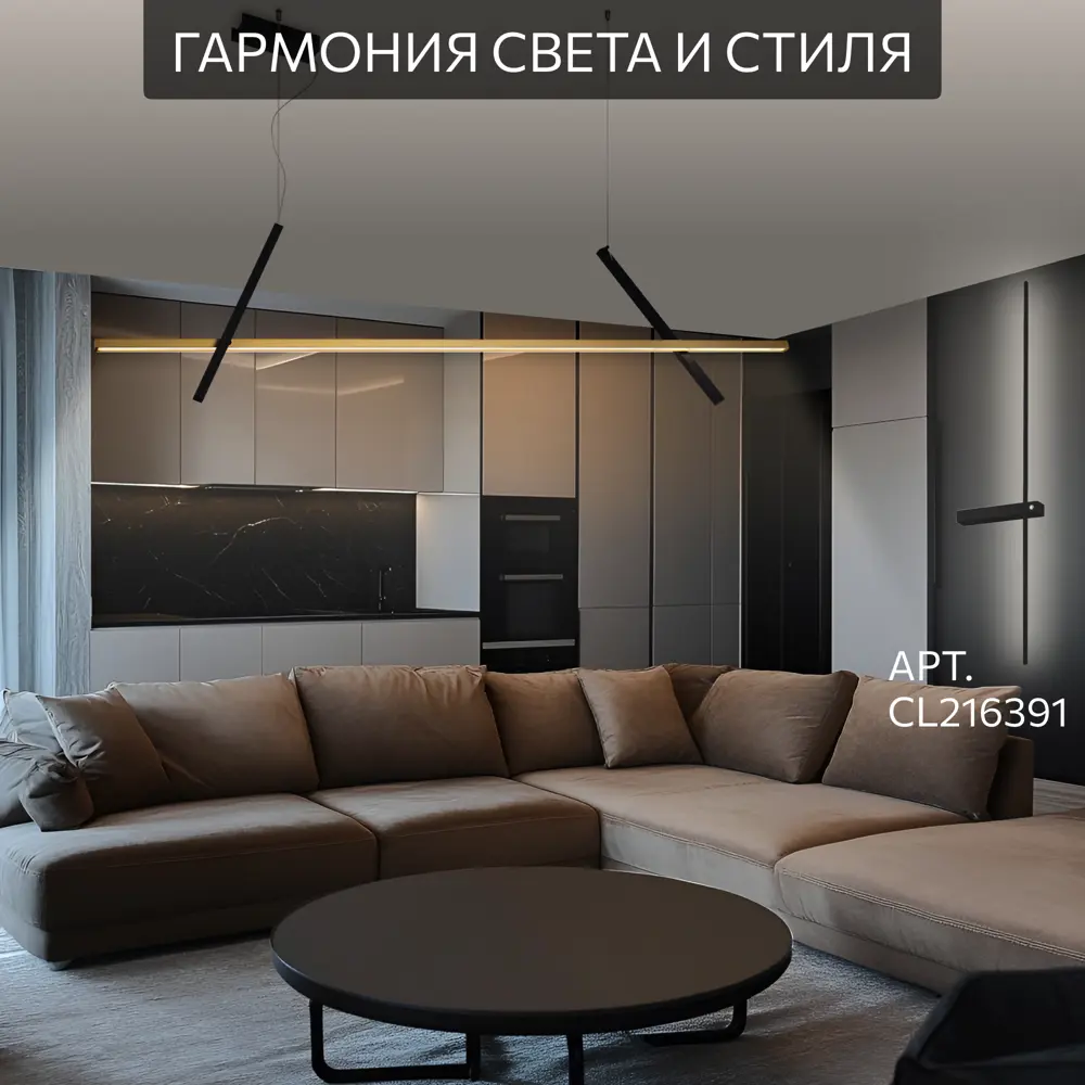 Фото 8 Светильник подвесной светодиодная Citilux Pixel Cl216153 8 м² нейтральный белый свет цвет черное золото Фото 8 Светильник подвесной светодиодная Citilux Pixel Cl216153 8 м² нейтральный белый свет цвет черное золото