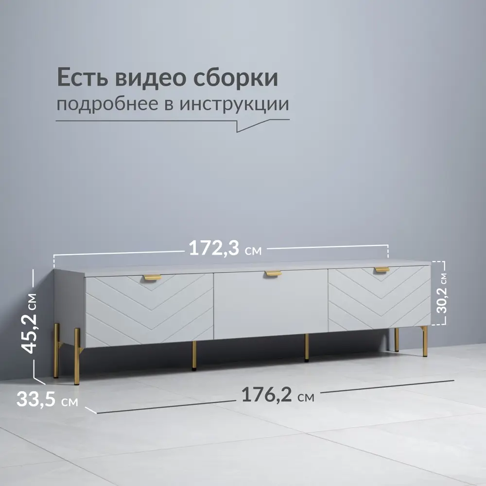 Фото 3 Тумба под телевизор Egregor Венеция 176.2х45.2х33.5 см МДФ с покрытием цвет шиншилла серая/серый опал софт Фото 3 Тумба под телевизор Egregor Венеция 176.2х45.2х33.5 см МДФ с покрытием цвет шиншилла серая/серый опал софт