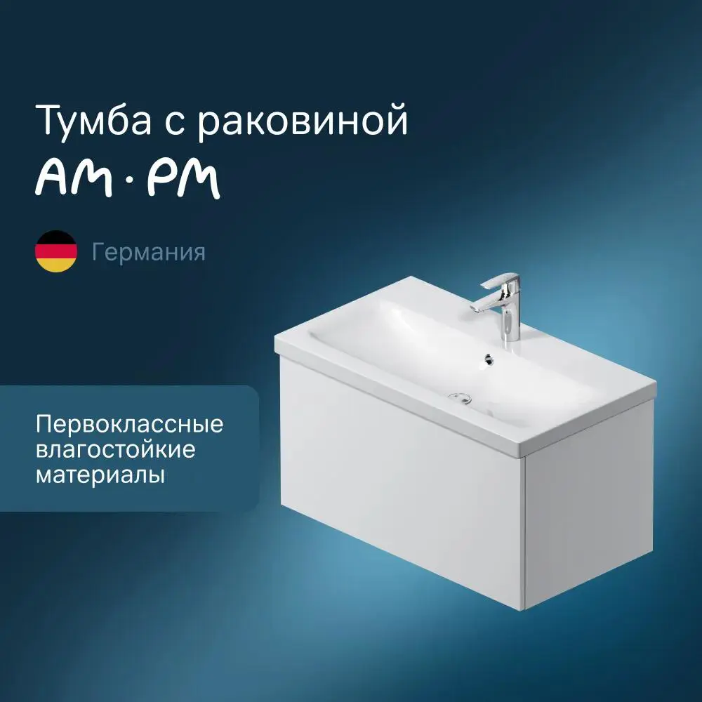 Фото Тумба с раковиной Am.pm M90-FHX07521-WC0752WG Gem подвесная 75 см 1 ящик белый глянец Фото Тумба с раковиной Am.pm M90-FHX07521-WC0752WG Gem подвесная 75 см 1 ящик белый глянец