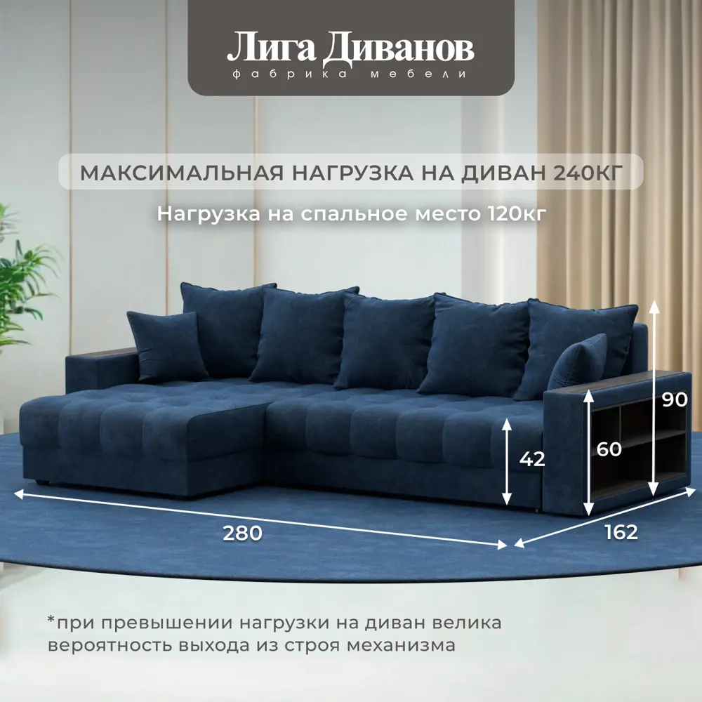 Фото 5 Диван раскладной Лига диванов 280x90x162 см велюр цвет brut 11 синий Фото 5 Диван раскладной Лига диванов 280x90x162 см велюр цвет brut 11 синий
