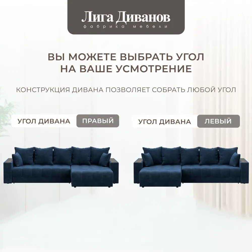 Фото 8 Диван угловой с декором и полкой Лига-050 НПБ Лига диванов 128600 280x90x162 см велюр цвет brut 11 синий Фото 8 Диван угловой с декором и полкой Лига-050 НПБ Лига диванов 128600 280x90x162 см велюр цвет brut 11 синий