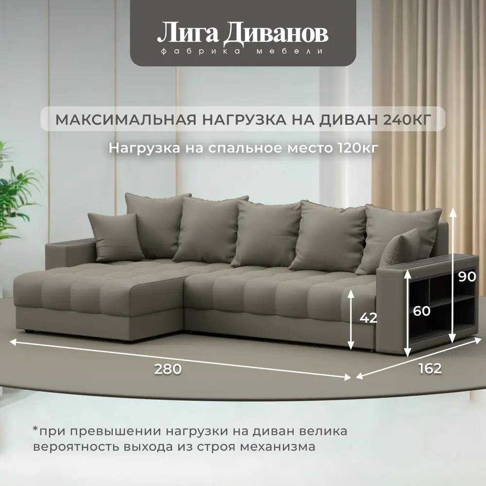 Фото 5 Диван раскладной Лига диванов 280x90x162 см эко-кожа цвет grifon 04 бежевый Фото 5 Диван раскладной Лига диванов 280x90x162 см эко-кожа цвет grifon 04 бежевый
