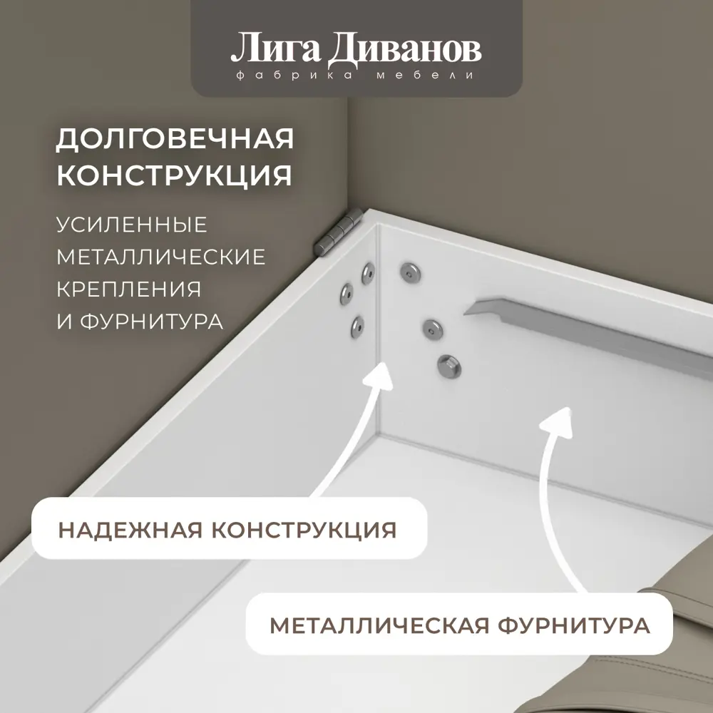 Фото 7 Диван раскладной Лига диванов Диван угловой с декором и полкой Лига-050 НПБ 280x80x162 см эко-кожа цвет grifon 04 бежевый Фото 7 Диван раскладной Лига диванов Диван угловой с декором и полкой Лига-050 НПБ 280x80x162 см эко-кожа цвет grifon 04 бежевый
