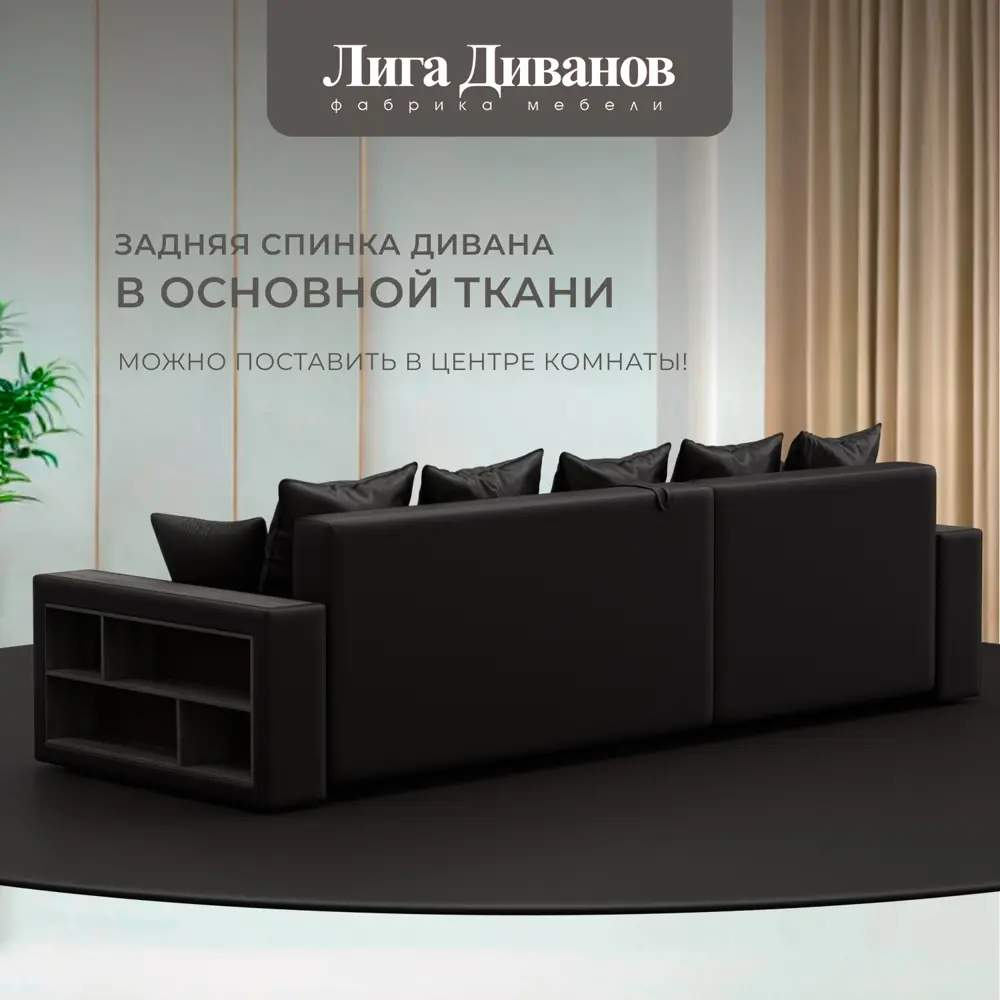 Фото 3 Диван раскладной Лига диванов Диван угловой с декором и полкой Лига-050 НПБ 280x80x162 см эко-кожа цвет grifon 12 коричневый