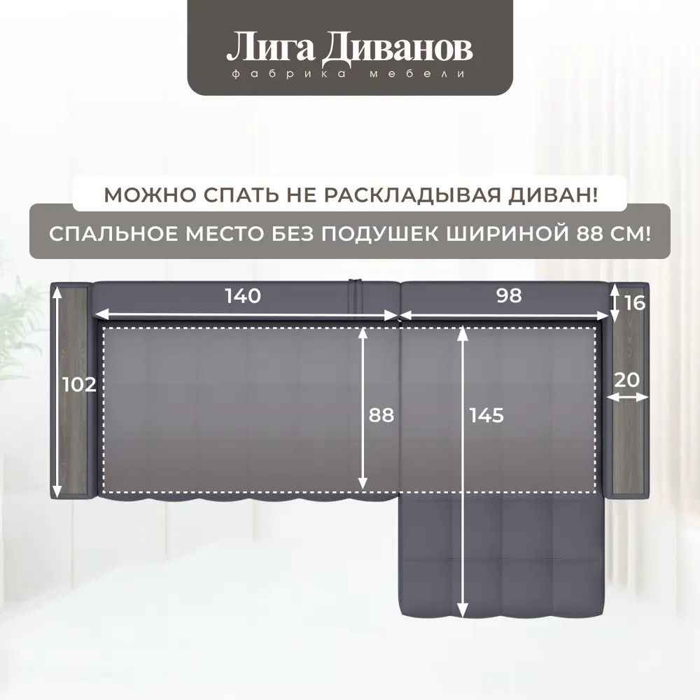 Фото 12 Диван раскладной Лига диванов Диван угловой с декором и полкой Лига-050 НПБ 280x80x162 см эко-кожа цвет grifon 15 серый Фото 12 Диван раскладной Лига диванов Диван угловой с декором и полкой Лига-050 НПБ 280x80x162 см эко-кожа цвет grifon 15 серый