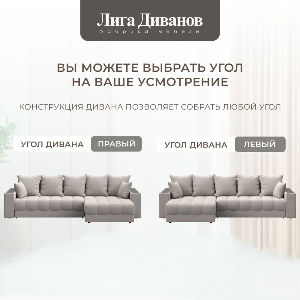 Фото 8 Диван раскладной Лига диванов 280x90x162 см замша цвет joly 05 бежевый Фото 8 Диван раскладной Лига диванов 280x90x162 см замша цвет joly 05 бежевый
