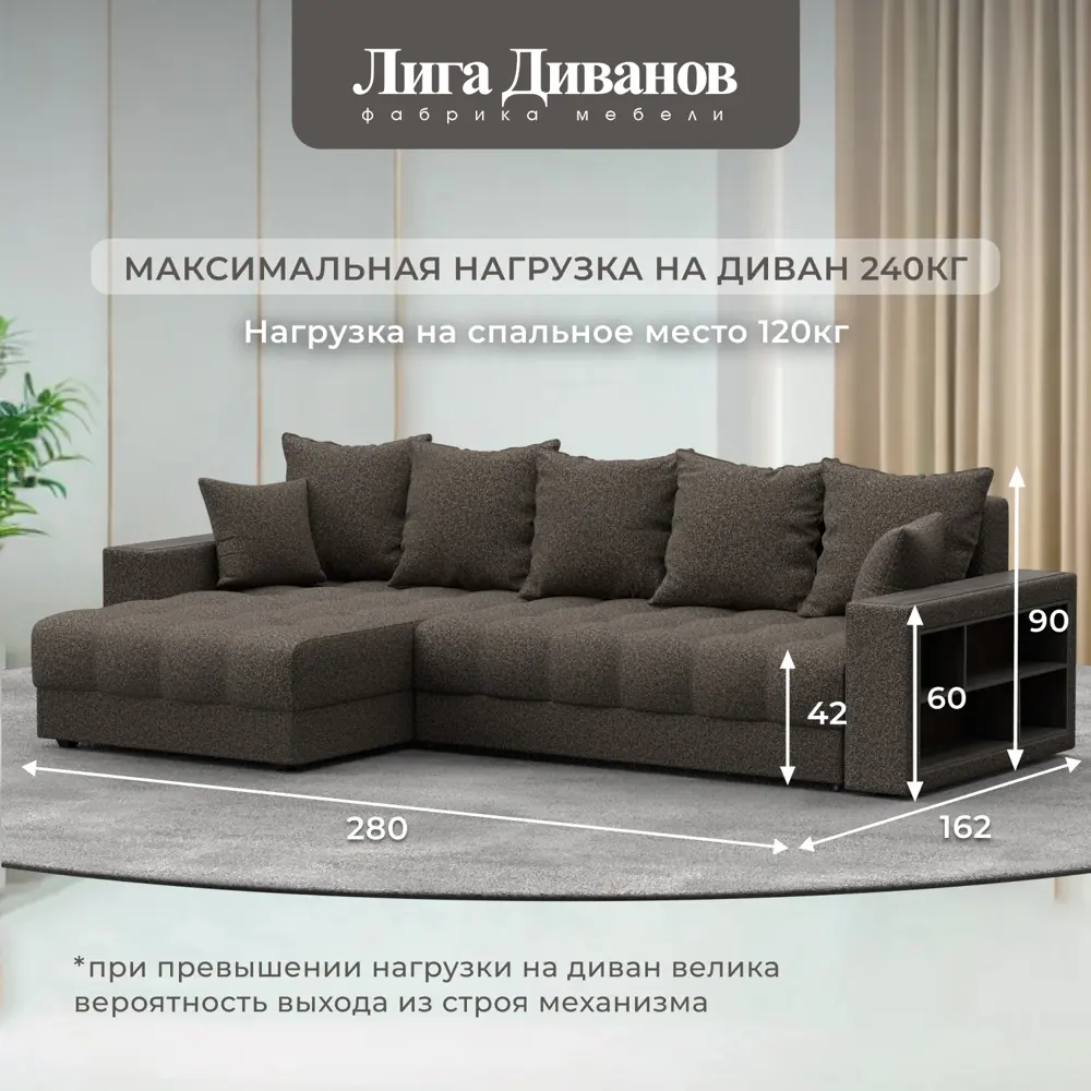 Фото 5 Диван раскладной Лига диванов 280x90x162 см велюр цвет ness 07 коричневый Фото 5 Диван раскладной Лига диванов 280x90x162 см велюр цвет ness 07 коричневый