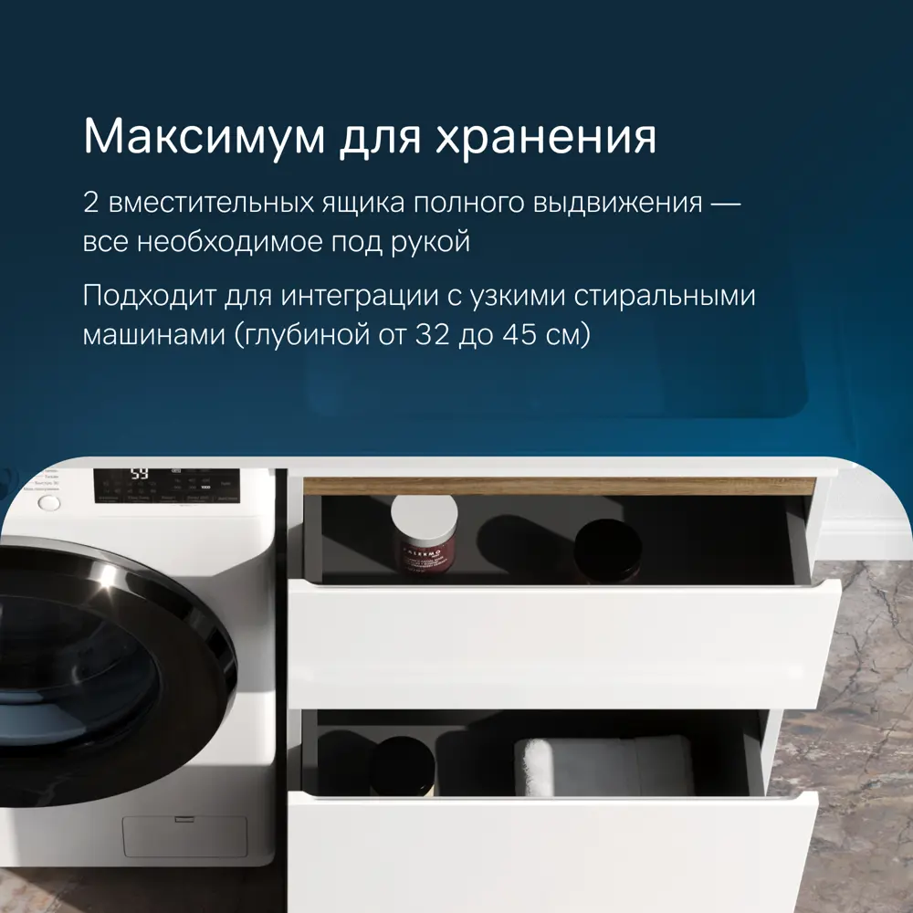 Фото 5 Тумба под стиральную машину Am.pm X-joy M85-FSX0602-WPR1201WG с раковиной 60см со столешницей 120 см цвет белый Фото 5 Тумба под стиральную машину Am.pm X-joy M85-FSX0602-WPR1201WG с раковиной 60см со столешницей 120 см цвет белый