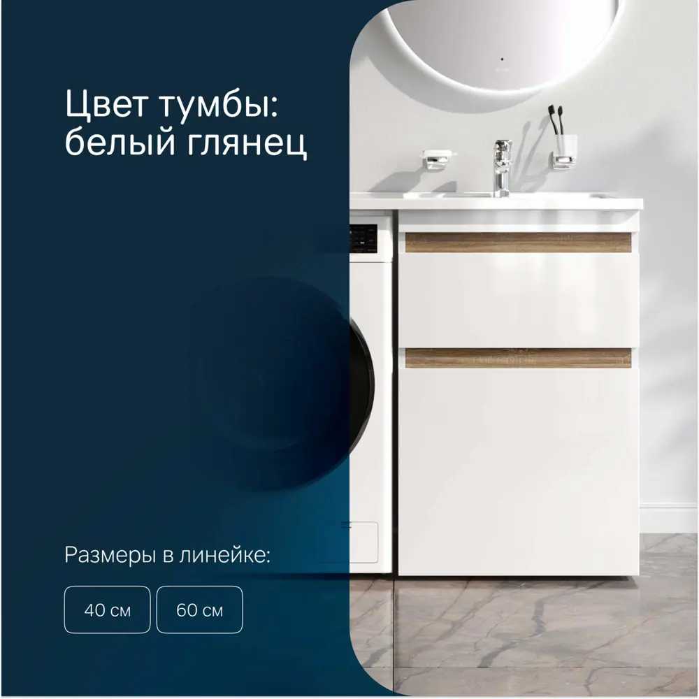 Фото 2 Тумба под стиральную машину Am.pm X-joy M85-FSX0602-WPR1201WG с раковиной 60см со столешницей 120 см цвет белый Фото 2 Тумба под стиральную машину Am.pm X-joy M85-FSX0602-WPR1201WG с раковиной 60см со столешницей 120 см цвет белый
