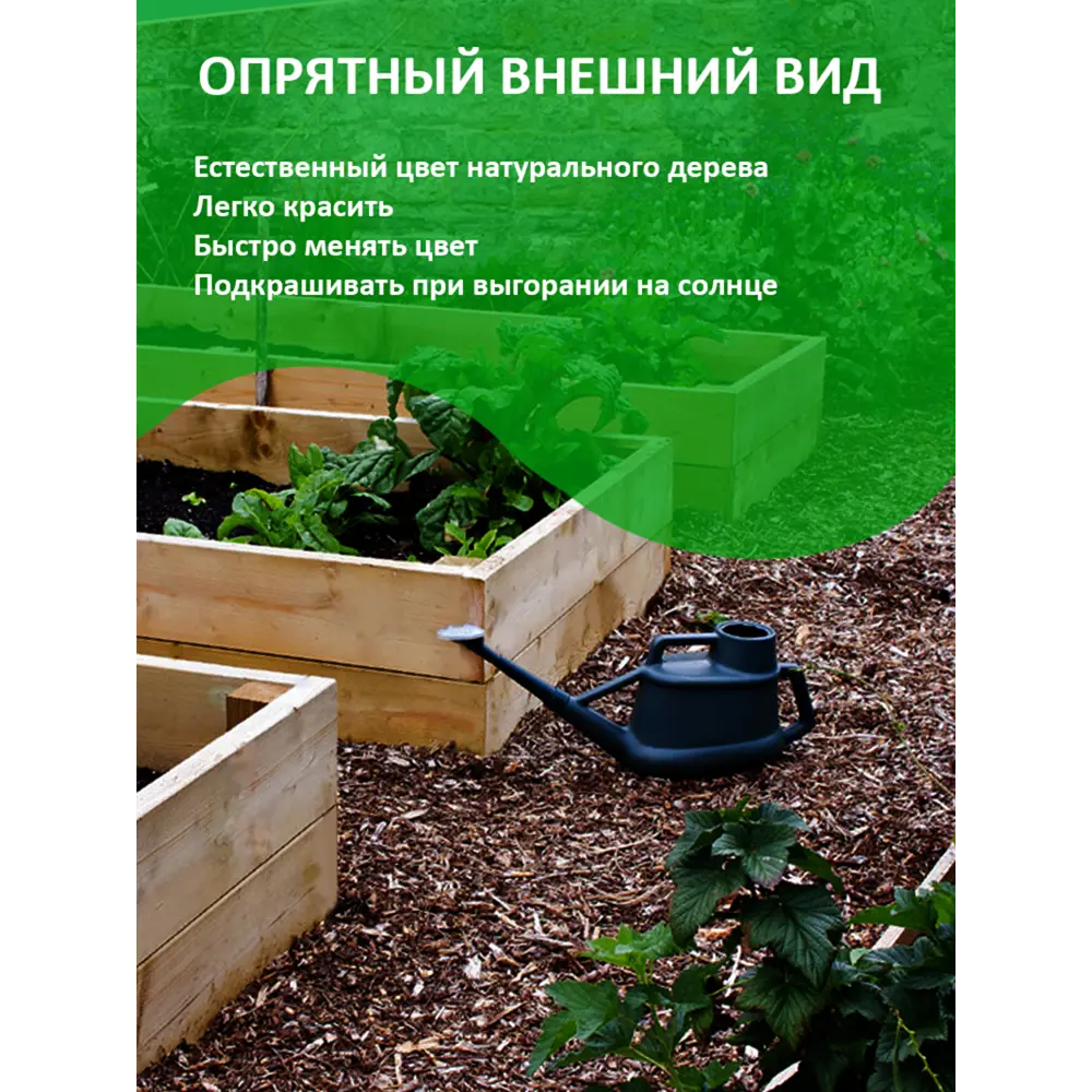Фото 3 Грядка садовая массив сосны 180 x 60 x 20 см бежевый Фото 3 Грядка садовая массив сосны 180 x 60 x 20 см бежевый
