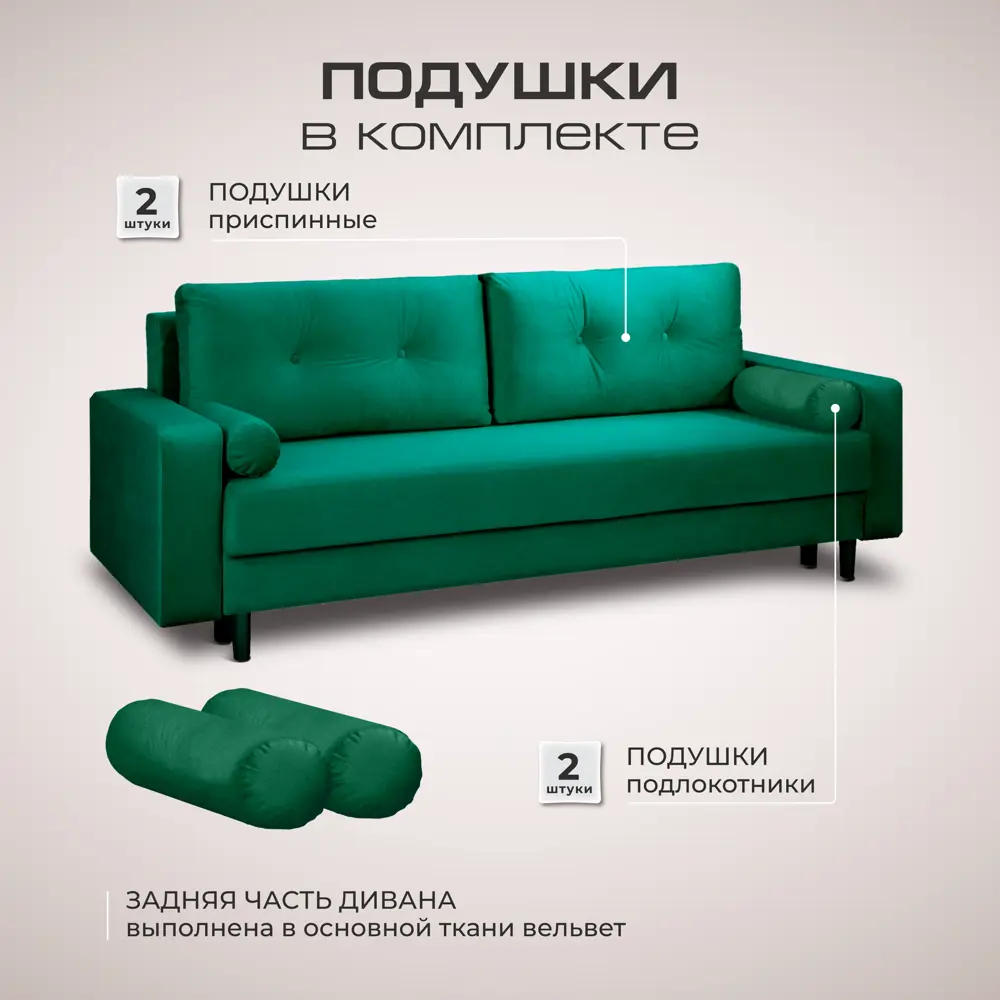Фото 6 Диван раскладной Ami 221.5x91.5x94 см вельвет цвет зеленый Фото 6 Диван раскладной Ami 221.5x91.5x94 см вельвет цвет зеленый