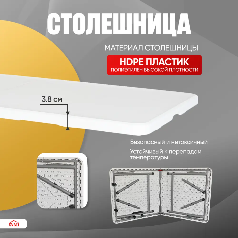 Фото 3 Стол садовый складной Ami Elite AMI 61 см x 122 см x 74 см сталь белый Фото 3 Стол садовый складной Ami Elite AMI 61 см x 122 см x 74 см сталь белый