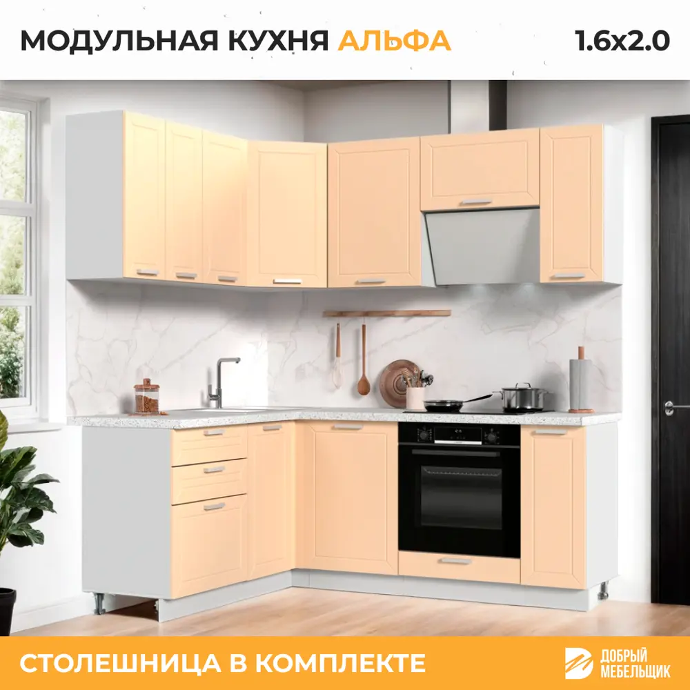 Фото 3 Кухонный гарнитур угловой Стендмебель Альфа со столешницей Лён 26мм 200x217x160 см ЛДСП цвет белый/холст брюле Фото 3 Кухонный гарнитур угловой Стендмебель Альфа со столешницей Лён 26мм 200x217x160 см ЛДСП цвет белый/холст брюле