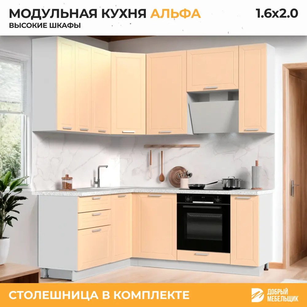 Фото 3 Кухонный гарнитур угловой Стендмебель Альфа со столешницей Лён 26мм 200x237x160 см ЛДСП цвет белый/холст брюле Фото 3 Кухонный гарнитур угловой Стендмебель Альфа со столешницей Лён 26мм 200x237x160 см ЛДСП цвет белый/холст брюле