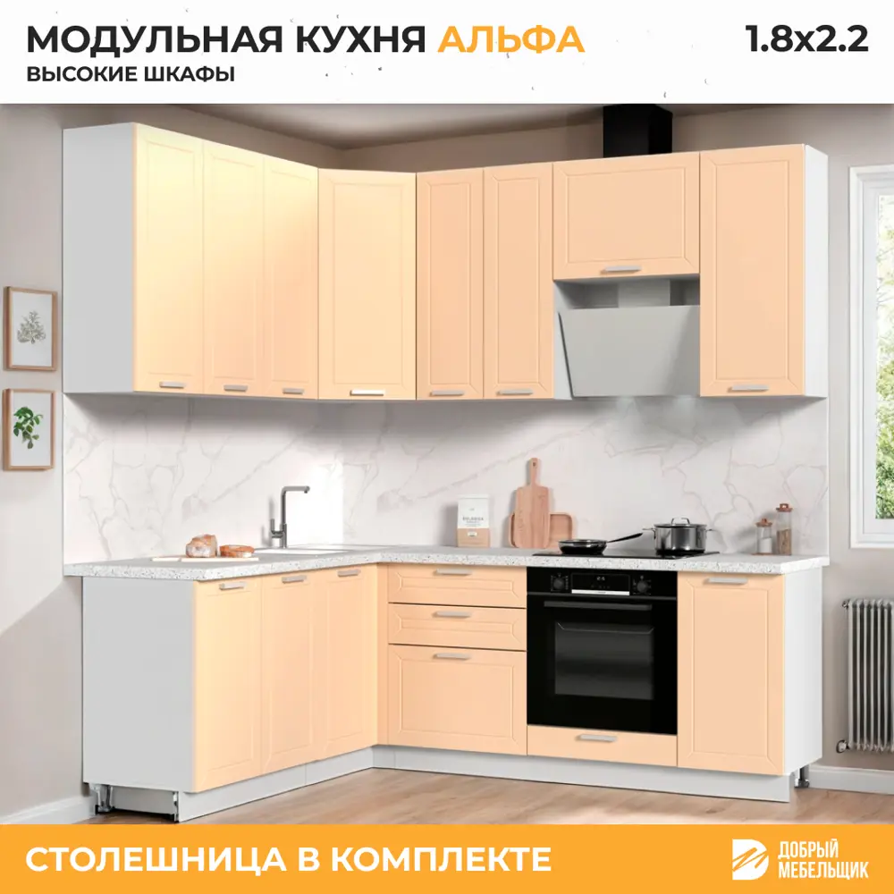 Фото 3 Кухонный гарнитур угловой Стендмебель Альфа со столешницей Лён 26мм 220x237x180 см ЛДСП цвет белый/холст брюле Фото 3 Кухонный гарнитур угловой Стендмебель Альфа со столешницей Лён 26мм 220x237x180 см ЛДСП цвет белый/холст брюле