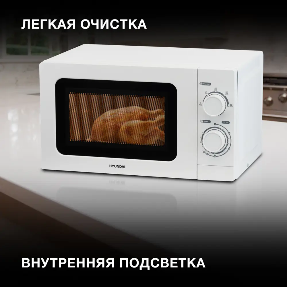 Фото 4 Отдельностоящая микроволновая печь Hyundai HYM-M2064 20 л 44x25.9x32.8 см цвет белый Фото 4 Отдельностоящая микроволновая печь Hyundai HYM-M2064 20 л 44x25.9x32.8 см цвет белый