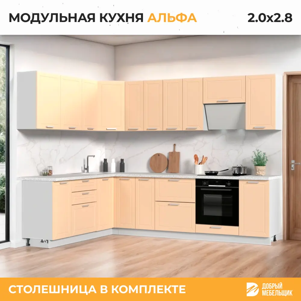 Фото 3 Кухонный гарнитур угловой Стендмебель Альфа со столешницей Лён 26мм 280x217x220 см ЛДСП цвет белый/холст брюле Фото 3 Кухонный гарнитур угловой Стендмебель Альфа со столешницей Лён 26мм 280x217x220 см ЛДСП цвет белый/холст брюле