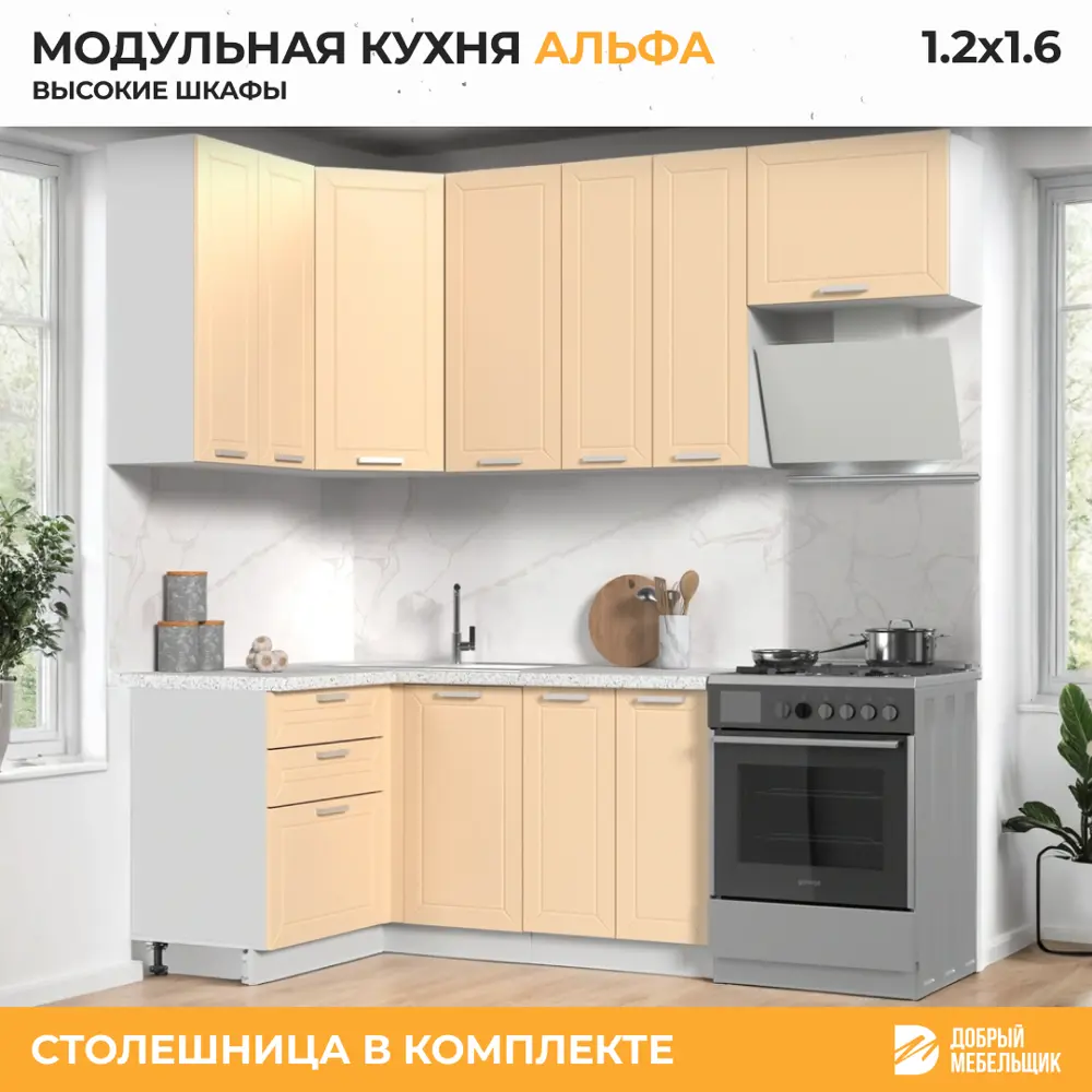 Фото 3 Кухонный гарнитур угловой со столешницей 3.8 см Стендмебель Альфа 160x237x60 см ЛДСП цвет холст брюле Фото 3 Кухонный гарнитур угловой со столешницей 3.8 см Стендмебель Альфа 160x237x60 см ЛДСП цвет холст брюле