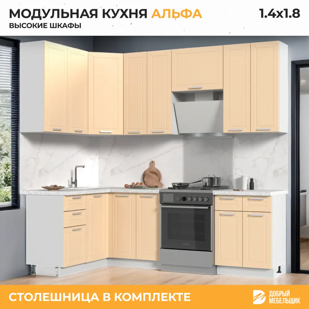 Фото 3 Кухонный гарнитур угловой Стендмебель Альфа со столешницей Лён 38мм 180x237x120 см ЛДСП цвет холст брюле Фото 3 Кухонный гарнитур угловой Стендмебель Альфа со столешницей Лён 38мм 180x237x120 см ЛДСП цвет холст брюле
