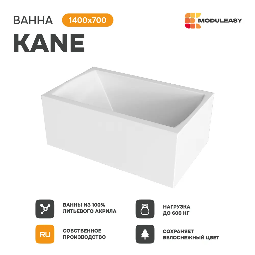 Фото 2 Прямоугольная ванна Moduleasy KANE 01кейн1470кс2+ акрил 140х70см Фото 2 Прямоугольная ванна Moduleasy KANE 01кейн1470кс2+ акрил 140х70см