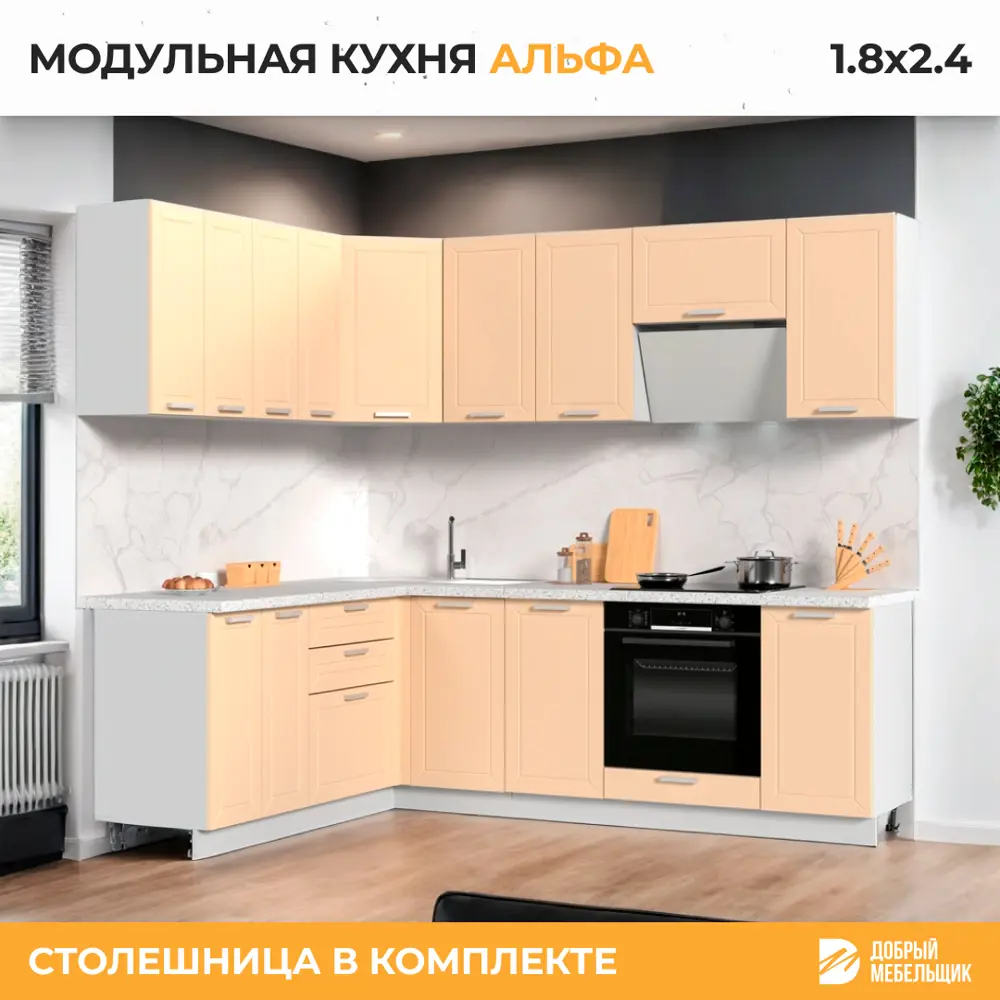 Фото 3 Кухонный гарнитур угловой Стендмебель Альфа со столешницей Лён 38мм 240x217x120 см ЛДСП цвет холст брюле Фото 3 Кухонный гарнитур угловой Стендмебель Альфа со столешницей Лён 38мм 240x217x120 см ЛДСП цвет холст брюле