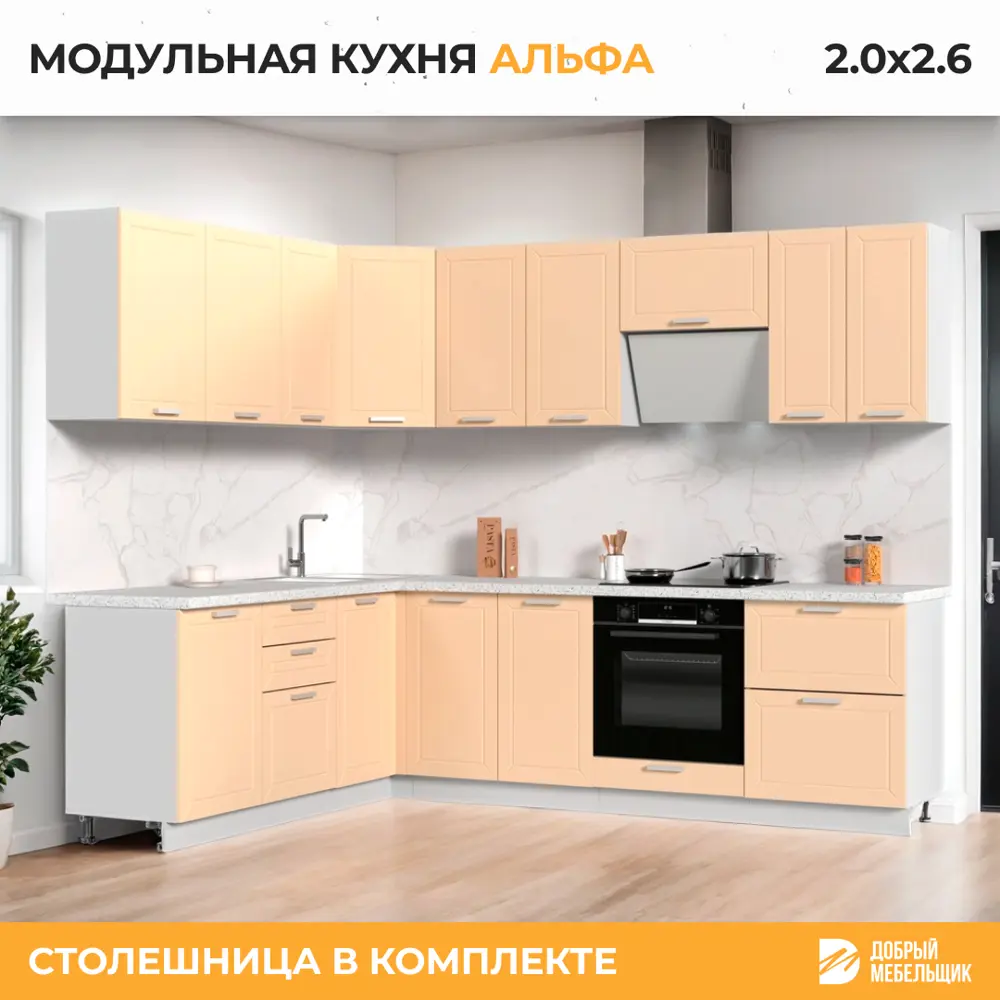 Фото 3 Кухонный гарнитур угловой Стендмебель Альфа со столешницей Лён 38мм 260x217x200 см ЛДСП цвет холст брюле Фото 3 Кухонный гарнитур угловой Стендмебель Альфа со столешницей Лён 38мм 260x217x200 см ЛДСП цвет холст брюле
