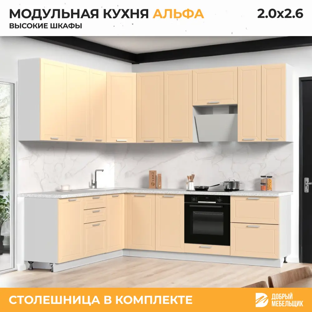 Фото 3 Кухонный гарнитур угловой Стендмебель Альфа со столешницей Лён 38мм 260x237x200 см ЛДСП цвет холст брюле Фото 3 Кухонный гарнитур угловой Стендмебель Альфа со столешницей Лён 38мм 260x237x200 см ЛДСП цвет холст брюле