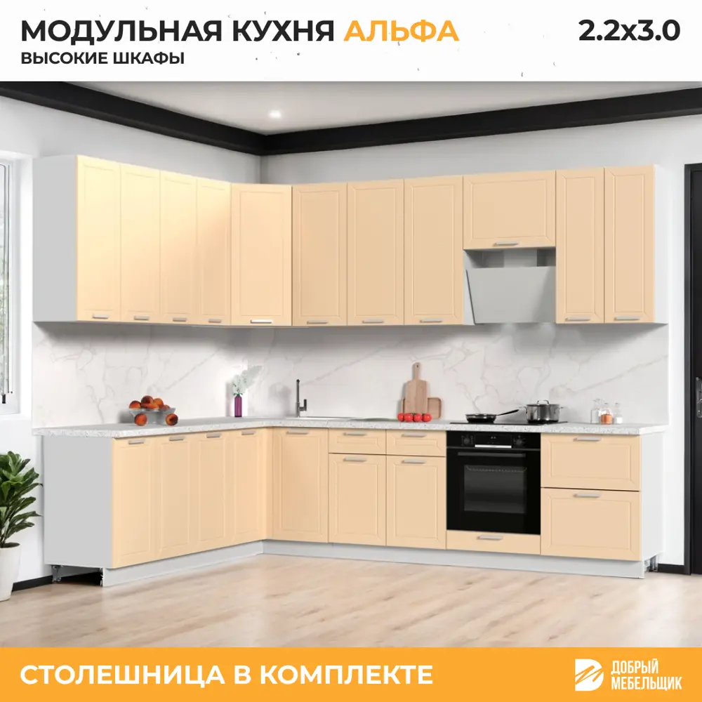 Фото 3 Кухонный гарнитур угловой со столешницей 3.8 см Стендмебель Альфа 300x237x160 см ЛДСП цвет холст брюле Фото 3 Кухонный гарнитур угловой со столешницей 3.8 см Стендмебель Альфа 300x237x160 см ЛДСП цвет холст брюле