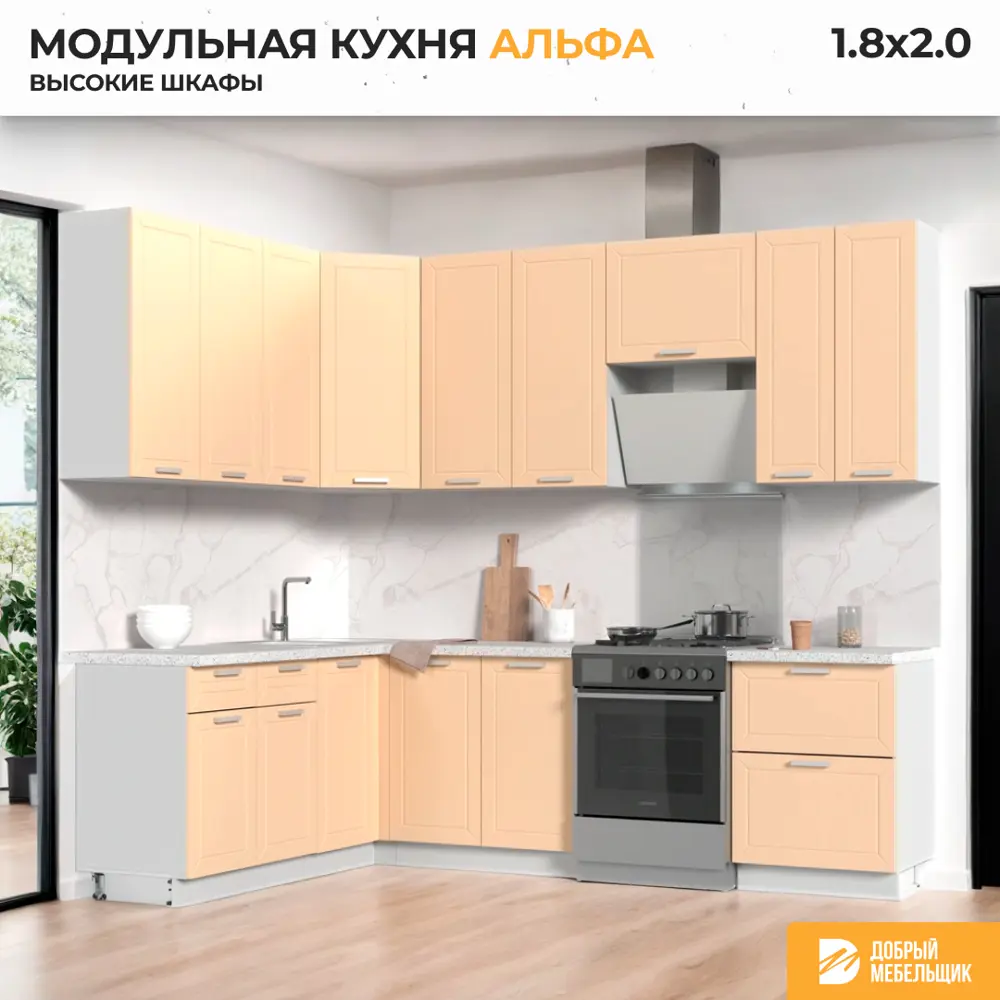 Фото 3 Кухонный гарнитур Стендмебель АльфаКГ180-200в-БХБр 200x237x180 см ЛДСП цвет холст брюле Фото 3 Кухонный гарнитур Стендмебель АльфаКГ180-200в-БХБр 200x237x180 см ЛДСП цвет холст брюле