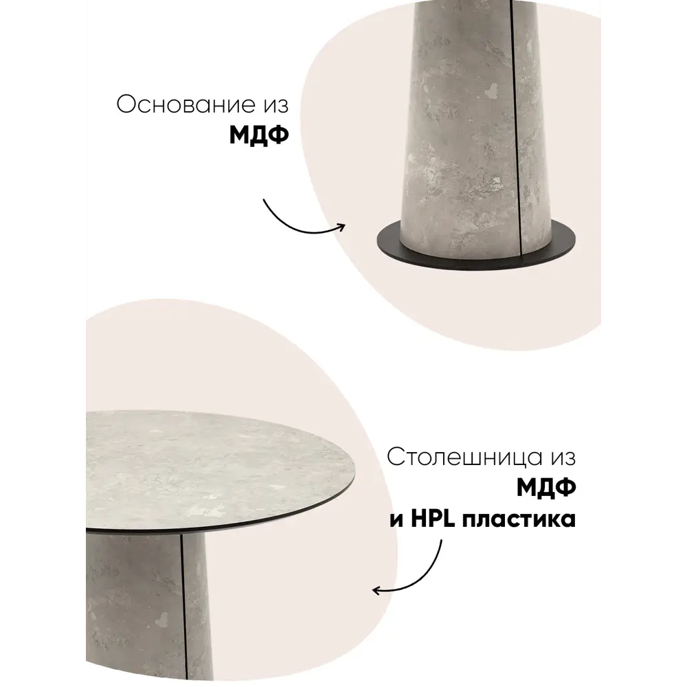 Фото 7 Стол обеденный круглый Stool group Пулон-10 100x100 см мдф цвет серый Фото 7 Стол обеденный круглый Stool group Пулон-10 100x100 см мдф цвет серый