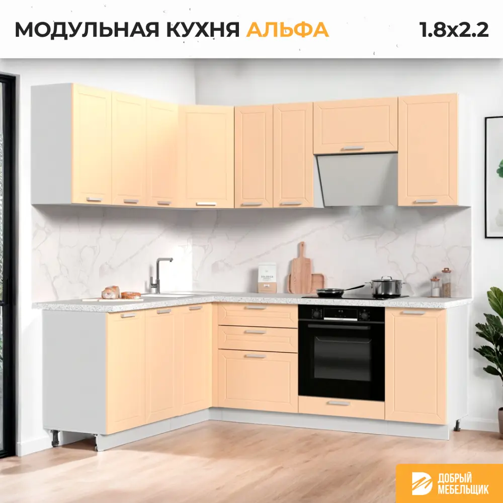 Фото 3 Кухонный гарнитур угловой Стендмебель Альфа 220x217x180 см ЛДСП цвет холст брюле Фото 3 Кухонный гарнитур угловой Стендмебель Альфа 220x217x180 см ЛДСП цвет холст брюле