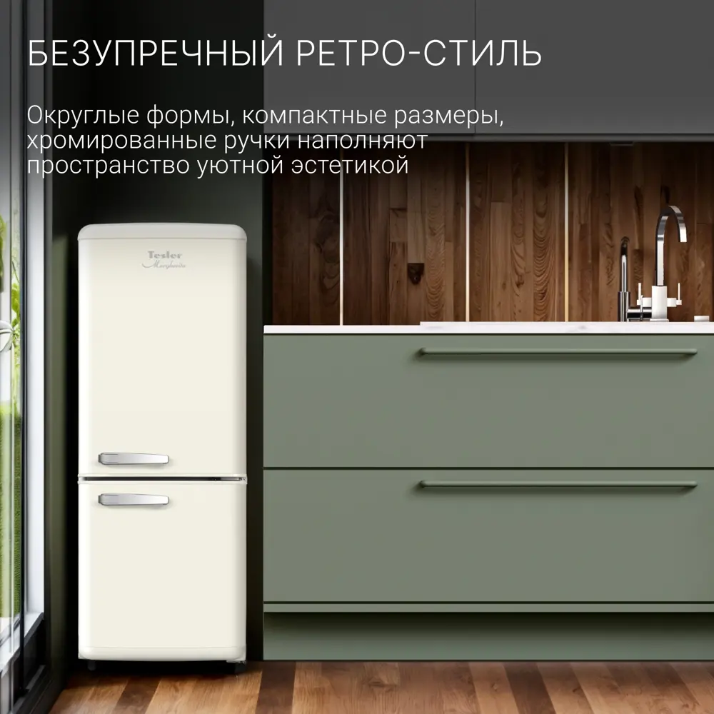 Фото 2 Холодильник Tesler RB-107 IVORY 45.5x120.4 см цвет слоновая кость Фото 2 Холодильник Tesler RB-107 IVORY 45.5x120.4 см цвет слоновая кость