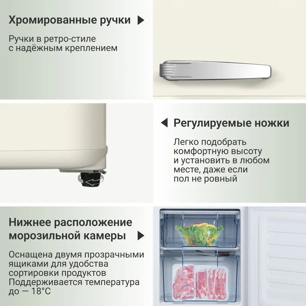 Фото 4 Холодильник Tesler RB-107 IVORY 45.5x120.4 см цвет слоновая кость Фото 4 Холодильник Tesler RB-107 IVORY 45.5x120.4 см цвет слоновая кость