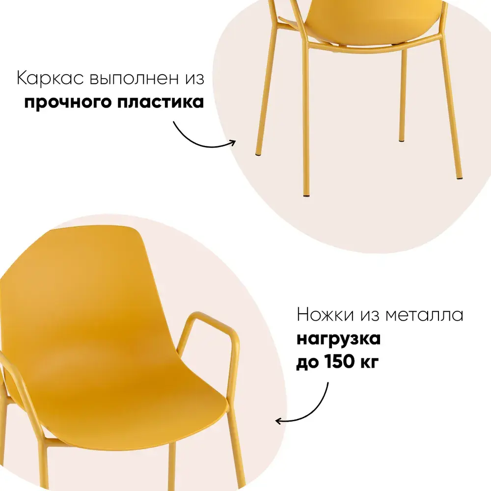 Фото 4 Стул Stool group Kaira 44.5x81.5x56 см пластик цвет горчичный 2 шт. Фото 4 Стул Stool group Kaira 44.5x81.5x56 см пластик цвет горчичный 2 шт.