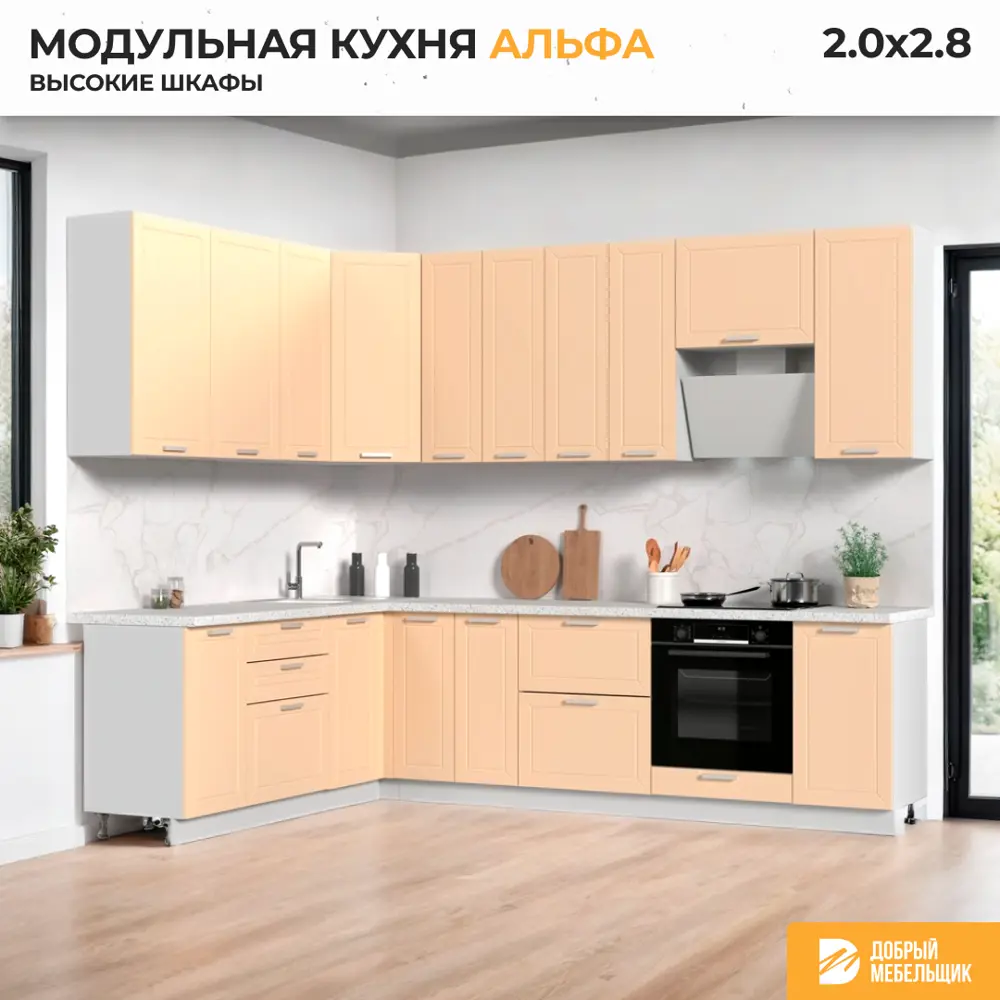Фото 3 Кухонный гарнитур угловой Стендмебель Альфа 280x237x220 см ЛДСП цвет холст брюле Фото 3 Кухонный гарнитур угловой Стендмебель Альфа 280x237x220 см ЛДСП цвет холст брюле