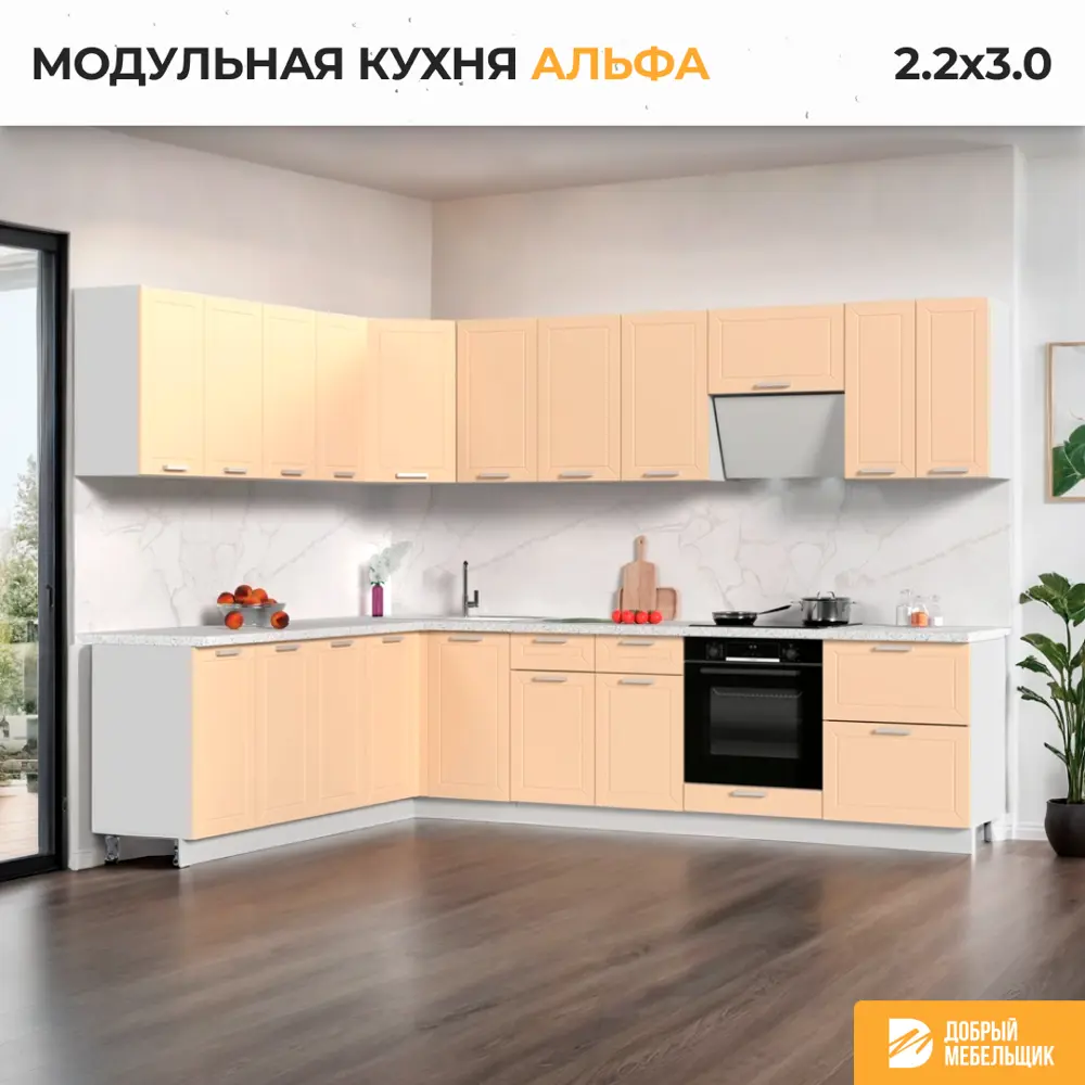 Фото 3 Кухонный гарнитур угловой Стендмебель Альфа 300x217x160 см ЛДСП цвет холст брюле Фото 3 Кухонный гарнитур угловой Стендмебель Альфа 300x217x160 см ЛДСП цвет холст брюле