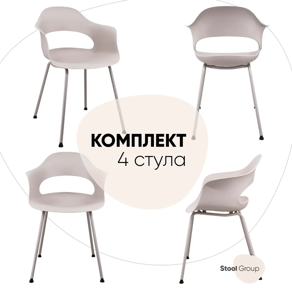 Фото 3 Стул Stool group Lady 42x81x56 см пластик цвет нежно-розовый 4 шт. Фото 3 Стул Stool group Lady 42x81x56 см пластик цвет нежно-розовый 4 шт.