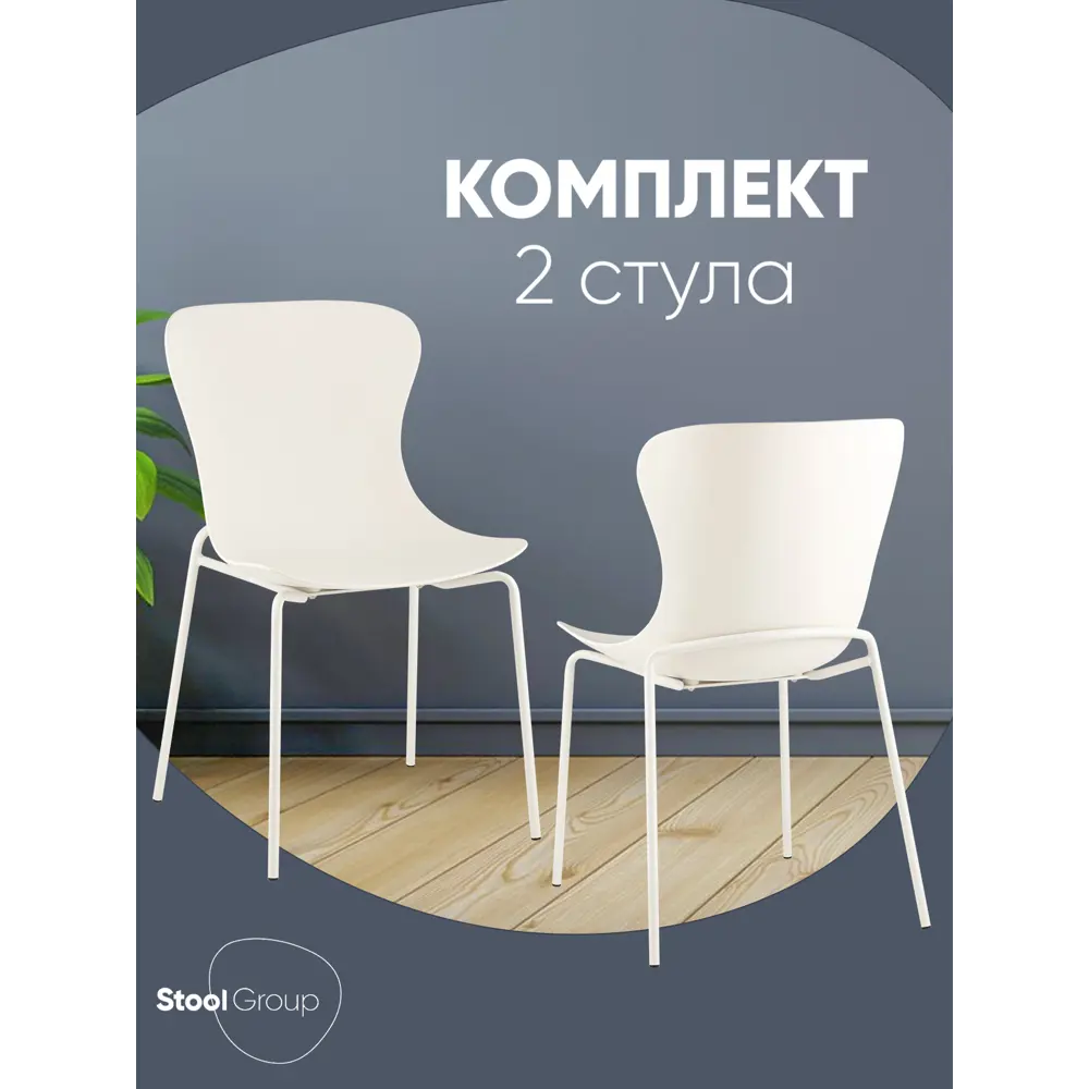 Фото 9 Стул Stool group Shaya D-025A white box 46x83.5x50 см пластик цвет молочный 2 шт. Фото 9 Стул Stool group Shaya D-025A white box 46x83.5x50 см пластик цвет молочный 2 шт.