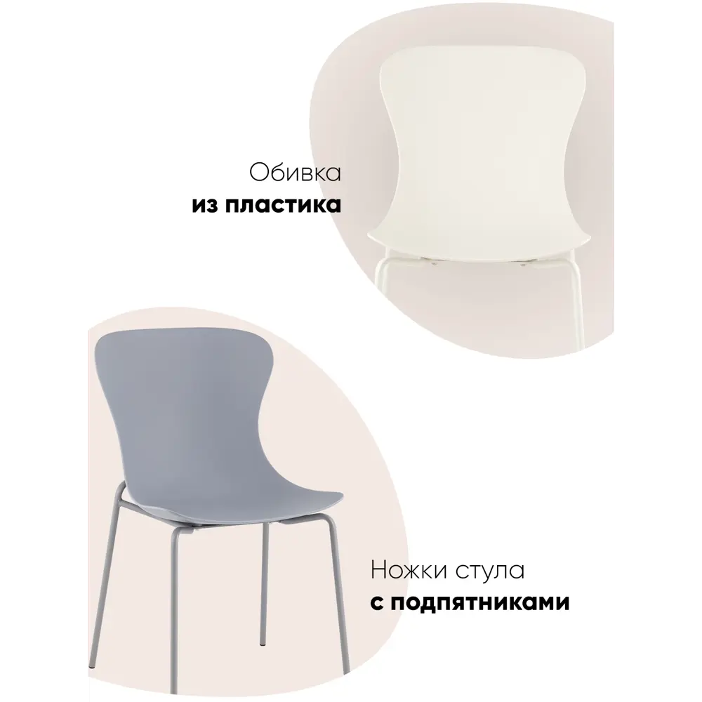 Фото Стул Stool group Shaya D-025A grey box 46x83.5x50 см пластик цвет серый 2 шт. Фото Стул Stool group Shaya D-025A grey box 46x83.5x50 см пластик цвет серый 2 шт.