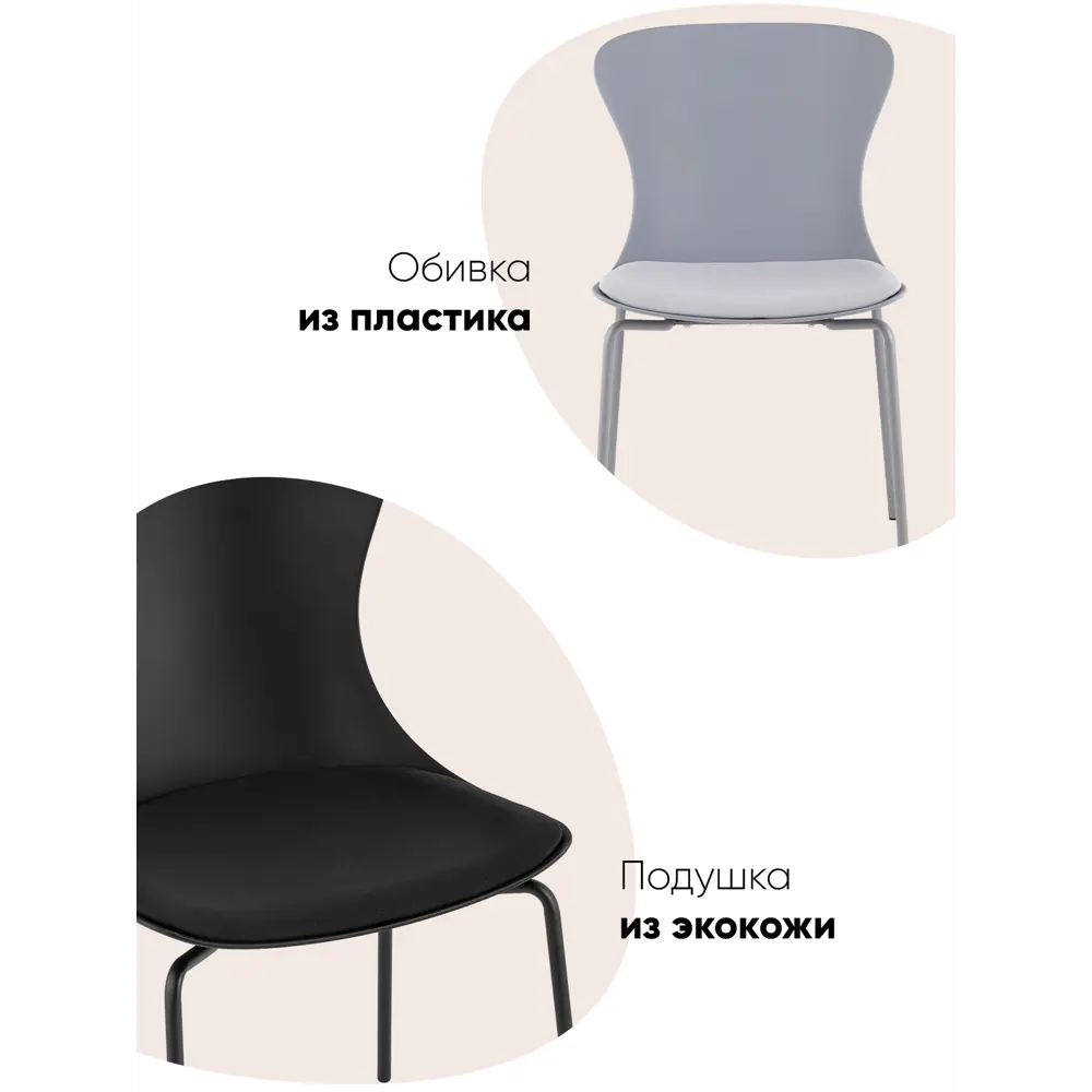Фото 4 Стул Stool group Shaya D-025ACC white 46x83.5x50 см пластик цвет молочный Фото 4 Стул Stool group Shaya D-025ACC white 46x83.5x50 см пластик цвет молочный