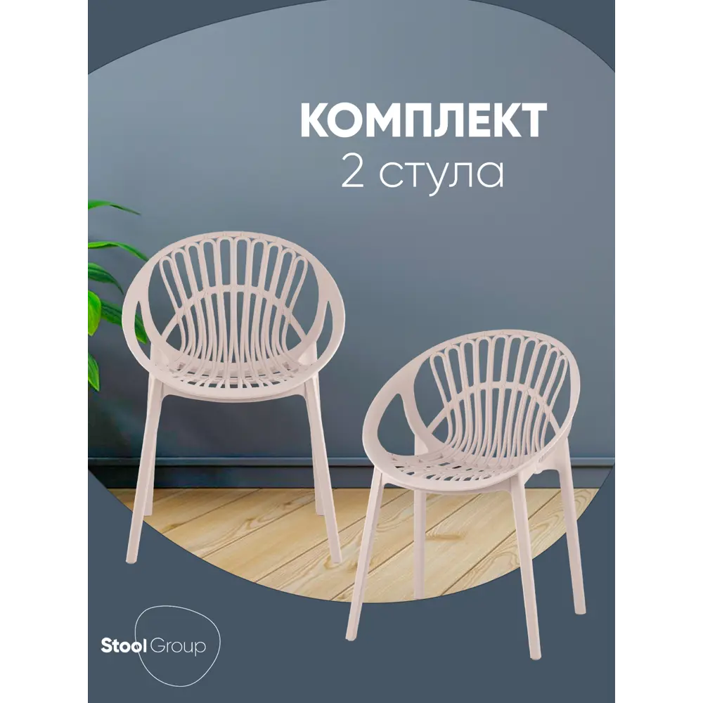 Фото 9 Стул Stool group Takeo 36.5x81.5x60 см пластик цвет нежно-розовый 2 шт. Фото 9 Стул Stool group Takeo 36.5x81.5x60 см пластик цвет нежно-розовый 2 шт.