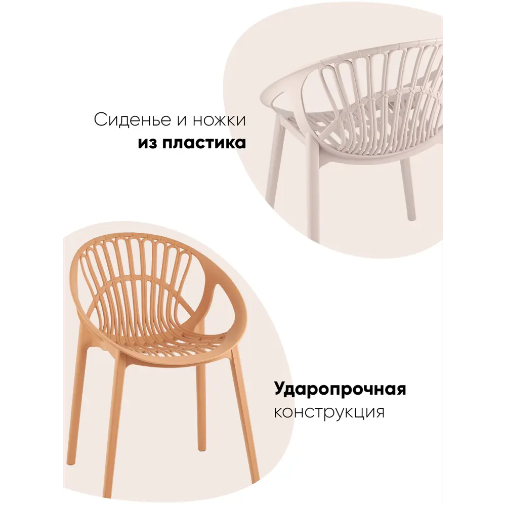 Фото 8 Стул Stool group Takeo 36.5x81.5x60 см пластик цвет нежно-розовый 2 шт. Фото 8 Стул Stool group Takeo 36.5x81.5x60 см пластик цвет нежно-розовый 2 шт.