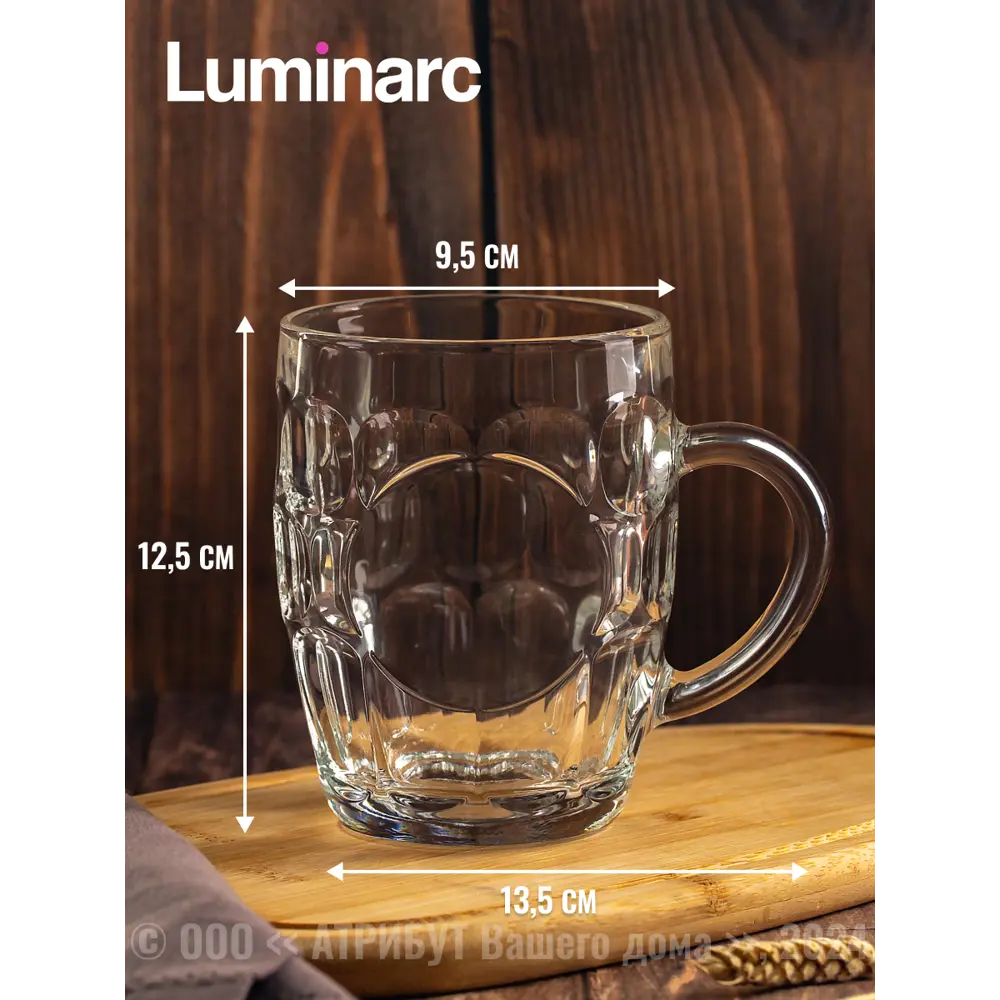 Фото 2 Кружка 570 мл Luminarc Набор кружек для пива британия 2шт 570мл N1577-2ECOM стекло цвет бесцветный / прозрачный 2 шт Фото 2 Кружка 570 мл Luminarc Набор кружек для пива британия 2шт 570мл N1577-2ECOM стекло цвет бесцветный / прозрачный 2 шт