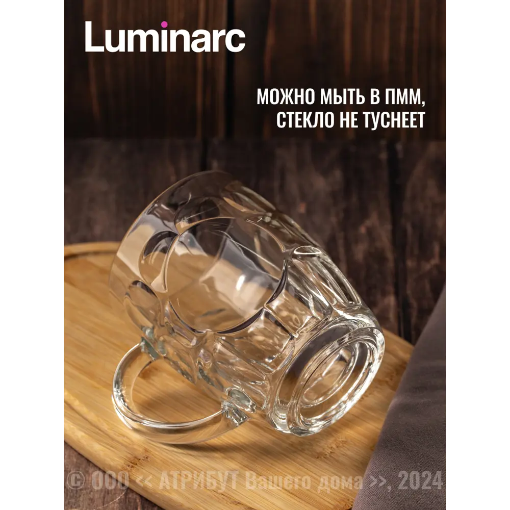 Фото 5 Кружка 570 мл Luminarc Набор кружек для пива британия 2шт 570мл N1577-2ECOM стекло цвет бесцветный / прозрачный 2 шт Фото 5 Кружка 570 мл Luminarc Набор кружек для пива британия 2шт 570мл N1577-2ECOM стекло цвет бесцветный / прозрачный 2 шт