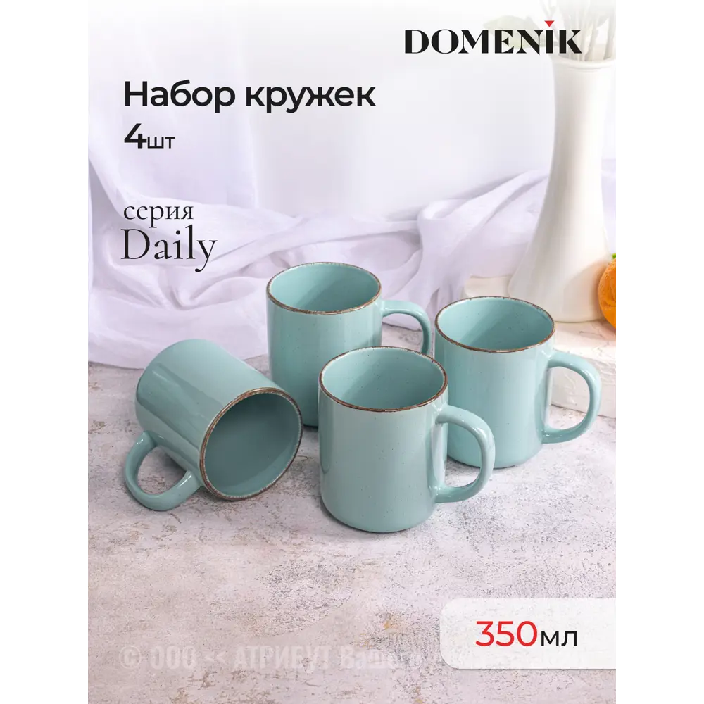 Фото 4 Кружка 350 мл Domenik Набор кружек daily бирюзовый 350мл 4шт DMD105-ECOM стекло цвет синий 4 шт Фото 4 Кружка 350 мл Domenik Набор кружек daily бирюзовый 350мл 4шт DMD105-ECOM стекло цвет синий 4 шт