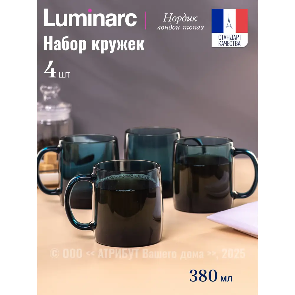 Фото 6 Кружка 380 мл Luminarc Набор кружек нордик лондон топаз 4шт 380мл Q0376-4ECOM стекло цвет синий 4 шт