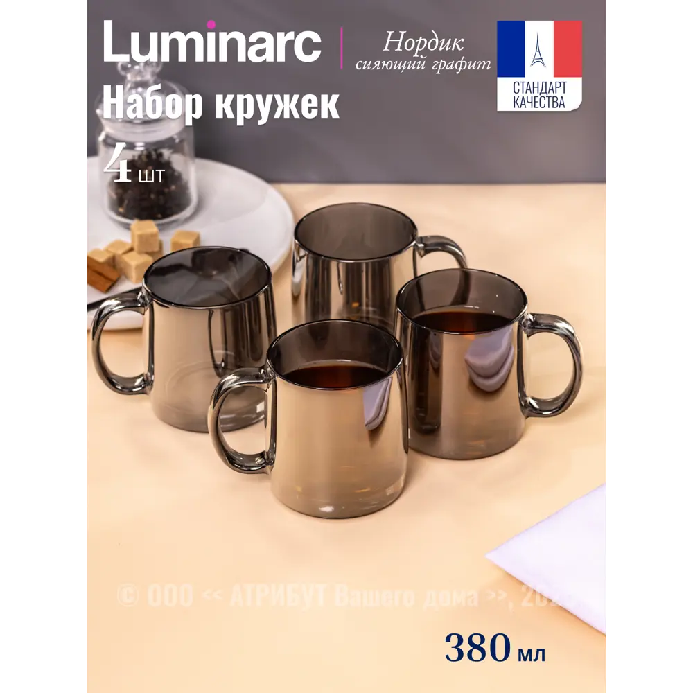 Фото 6 Кружка 380 мл Luminarc Набор кружек нордик сияющий графит 4шт 380мл P9322-4ECOM стекло цвет черный 4 шт Фото 6 Кружка 380 мл Luminarc Набор кружек нордик сияющий графит 4шт 380мл P9322-4ECOM стекло цвет черный 4 шт