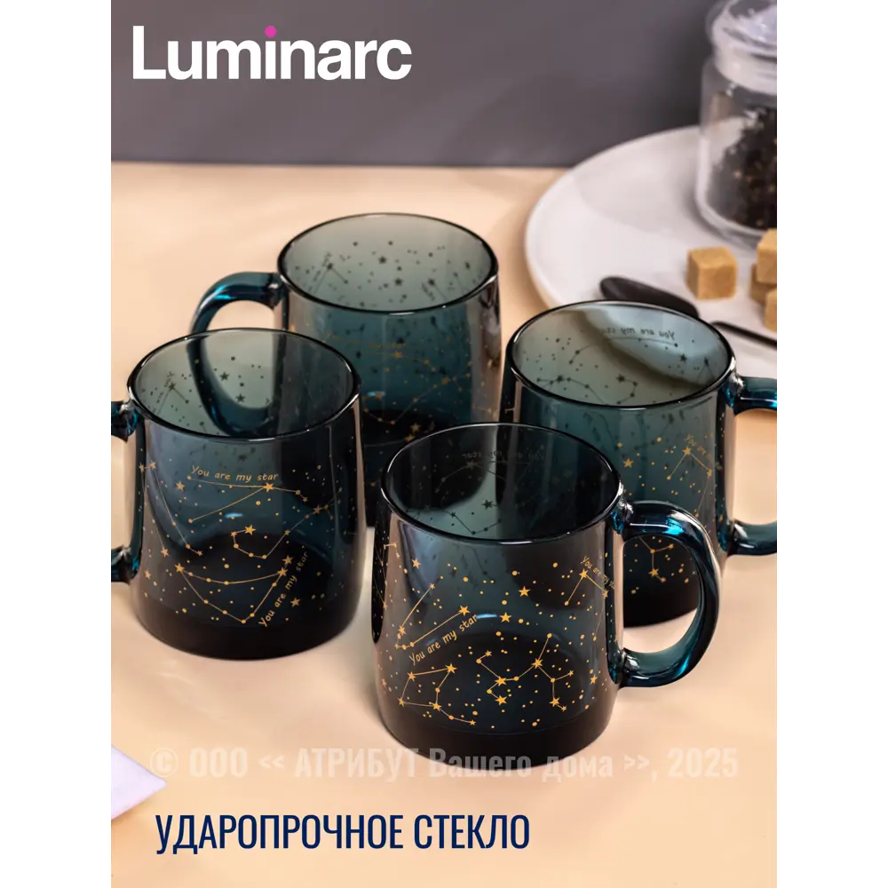 Фото 3 Кружка 380 мл Luminarc Набор кружек нордик созвездия лондон топаз 4шт 380мл O0064-4ECOM стекло цвет синий 4 шт Фото 3 Кружка 380 мл Luminarc Набор кружек нордик созвездия лондон топаз 4шт 380мл O0064-4ECOM стекло цвет синий 4 шт